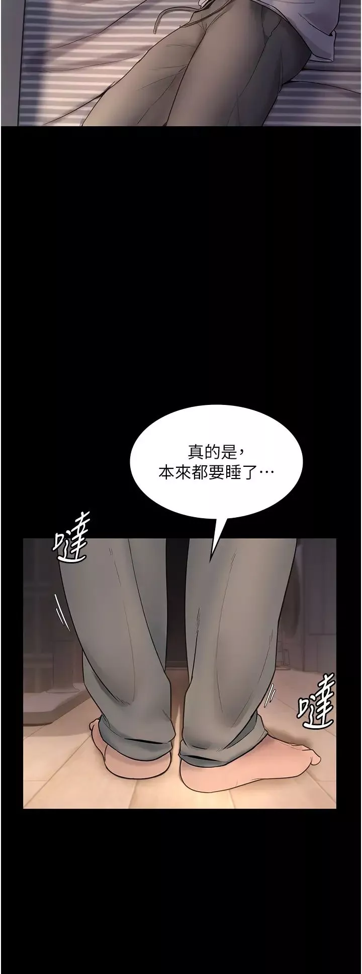 老闆娘的诱惑-第9話-和老公以外的男人歡愉 - 图片 39