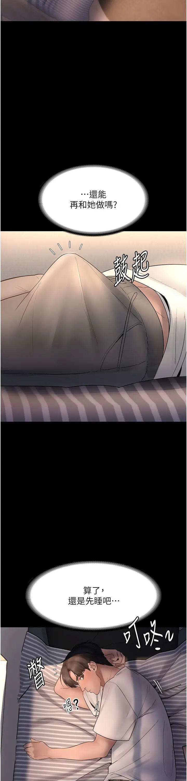 老闆娘的诱惑第9話-和老公以外的男人歡愉