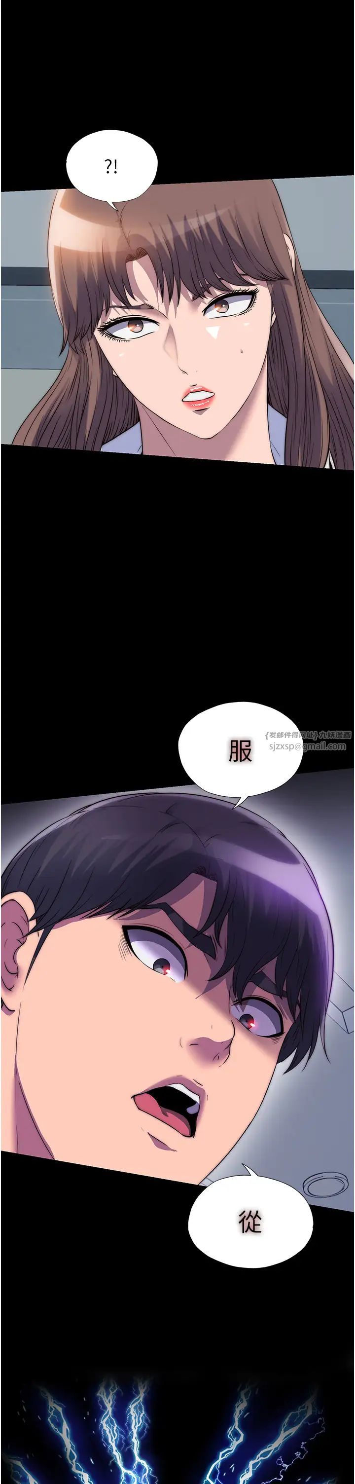 禁锢之慾第44話-我要先把妳調教成性奴