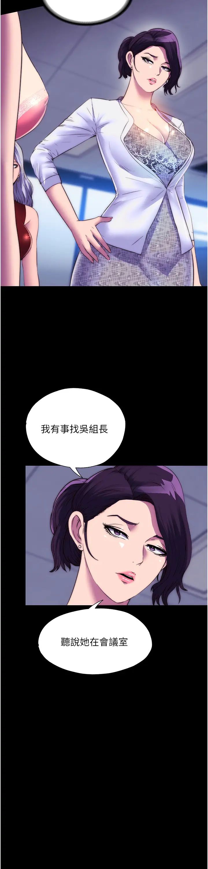 禁锢之慾第44話-我要先把妳調教成性奴