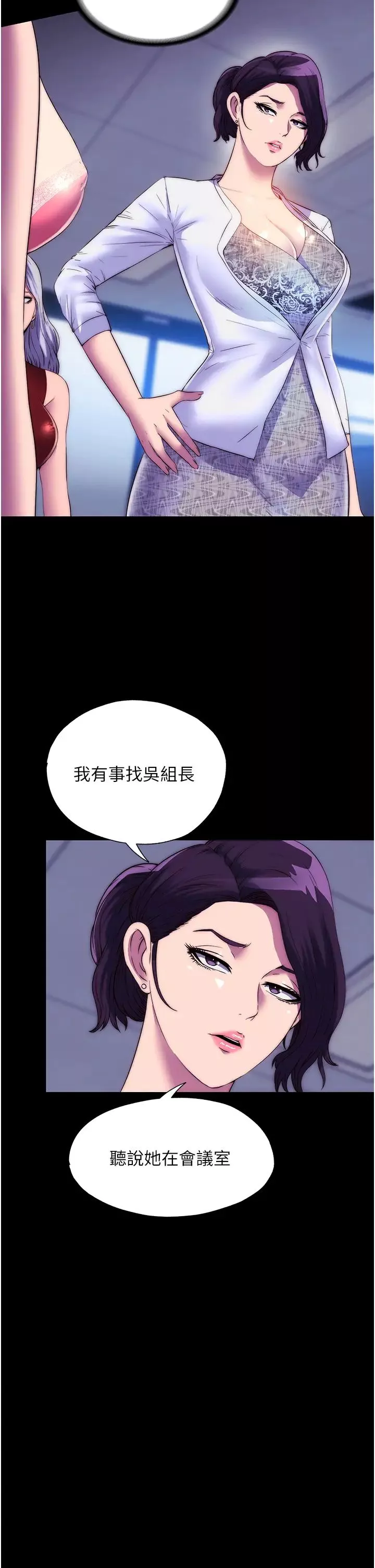 禁锢之慾-第44話-我要先把妳調教成性奴 - 图片 8