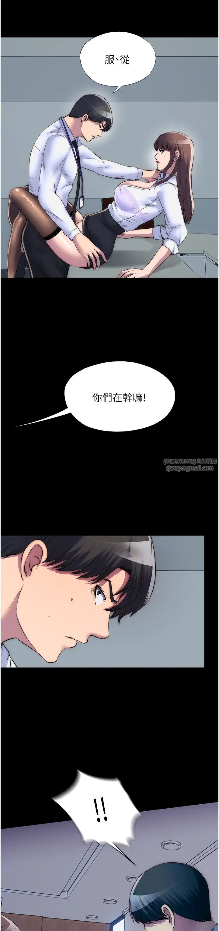 禁锢之慾第44話-我要先把妳調教成性奴