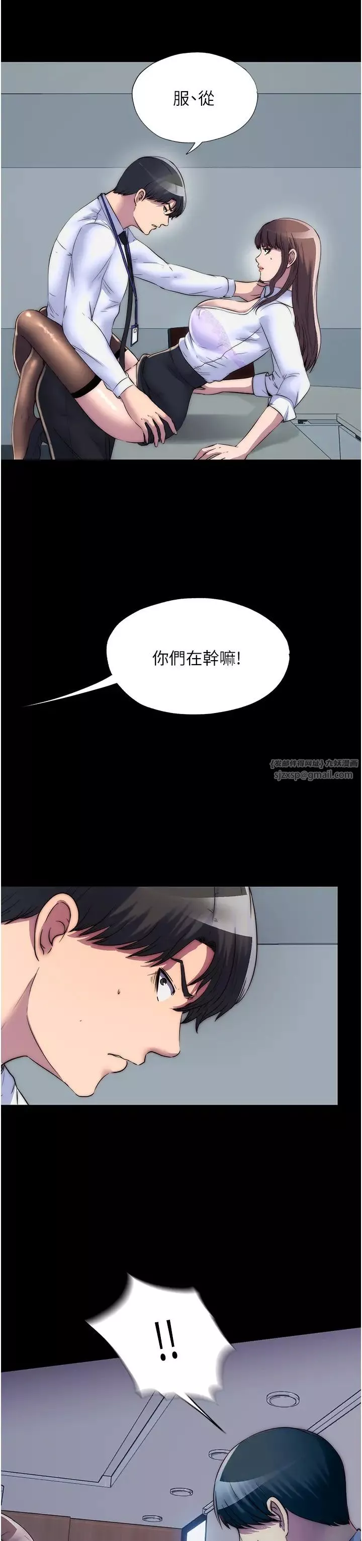 禁錮之慾第44話-我要先把妳調教成性奴