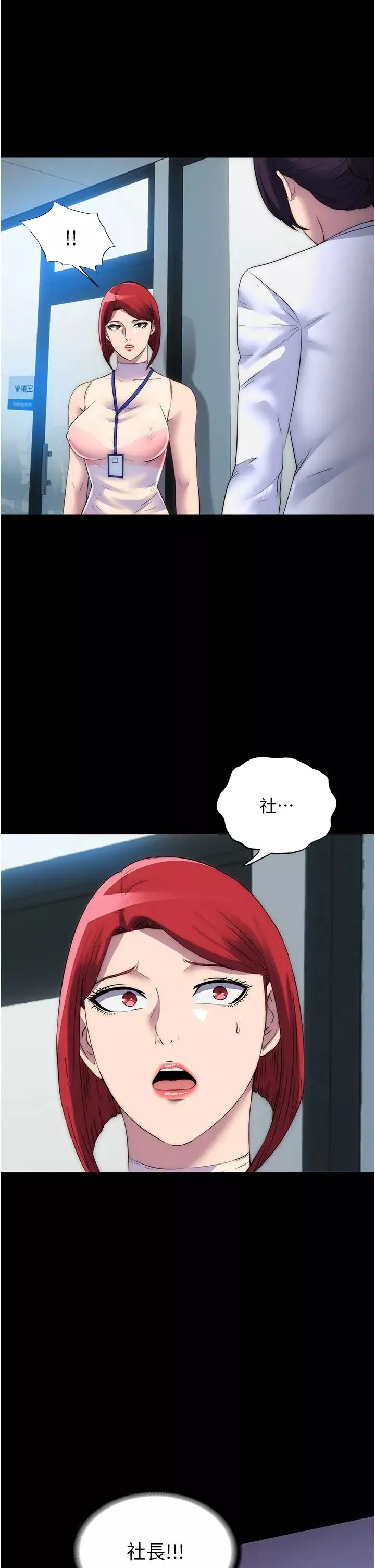 禁錮之慾第44話-我要先把妳調教成性奴