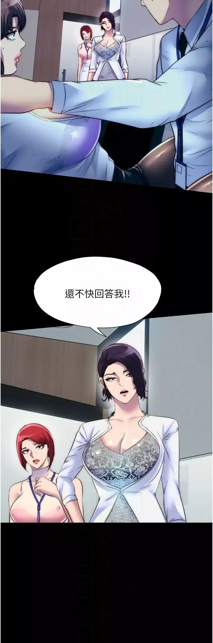 禁錮之慾第44話-我要先把妳調教成性奴