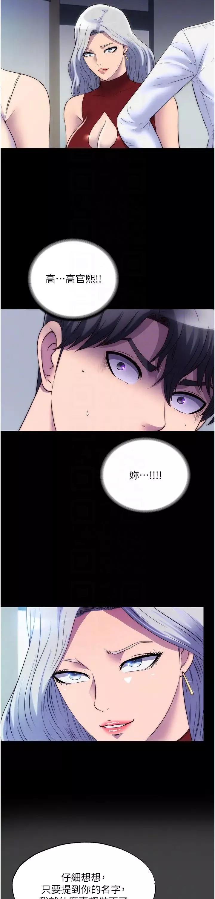 禁锢之慾-第44話-我要先把妳調教成性奴 - 图片 14