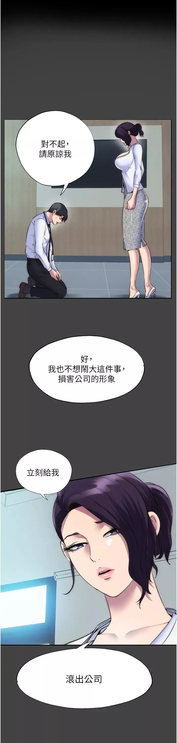 禁錮之慾第44話-我要先把妳調教成性奴