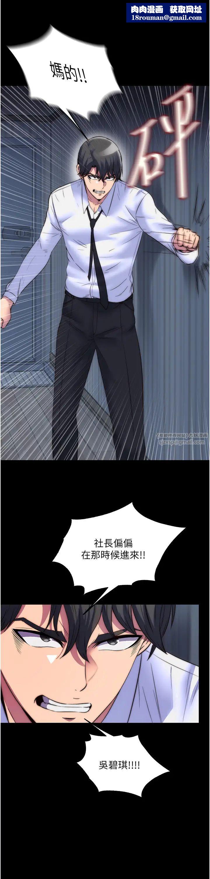 禁錮之慾第44話-我要先把妳調教成性奴