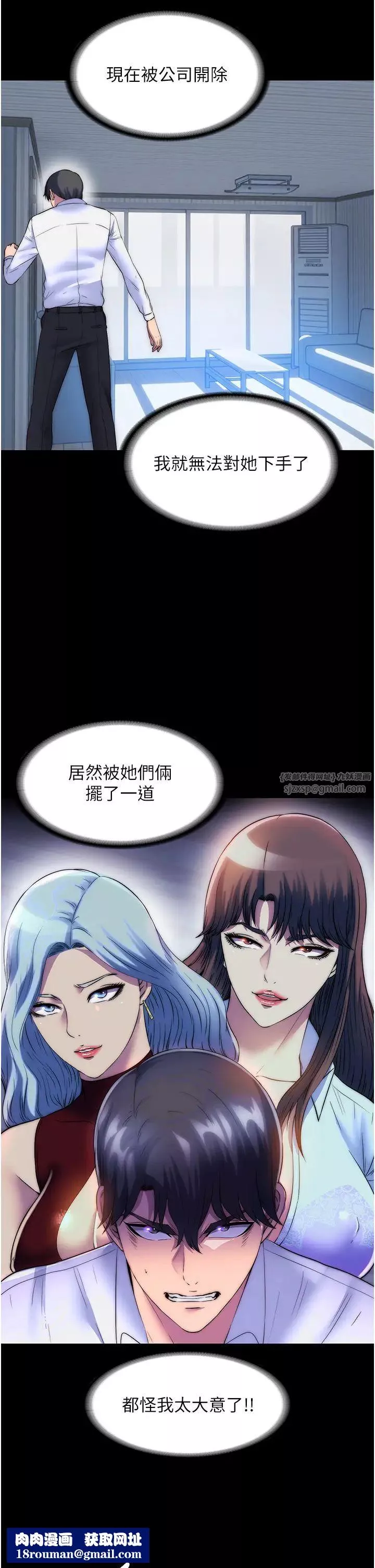 禁锢之慾-第44話-我要先把妳調教成性奴 - 图片 20