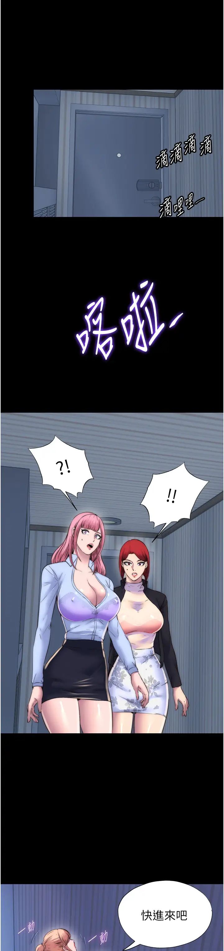 禁锢之慾第44話-我要先把妳調教成性奴