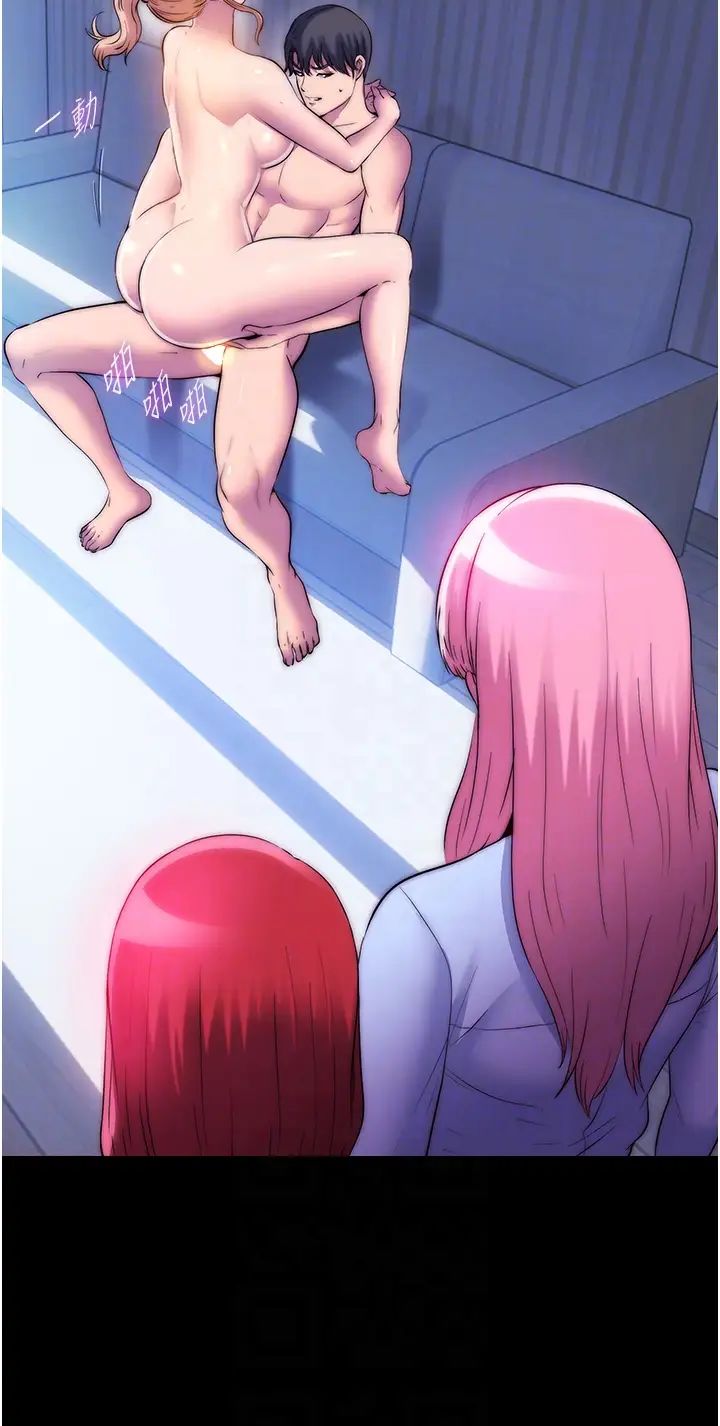 禁锢之慾第44話-我要先把妳調教成性奴