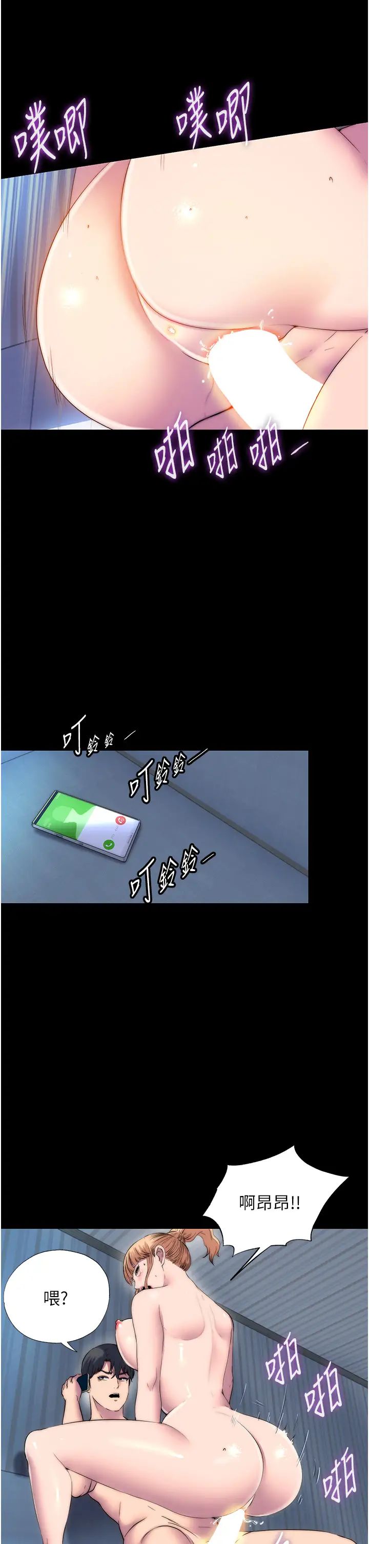 禁锢之慾第44話-我要先把妳調教成性奴