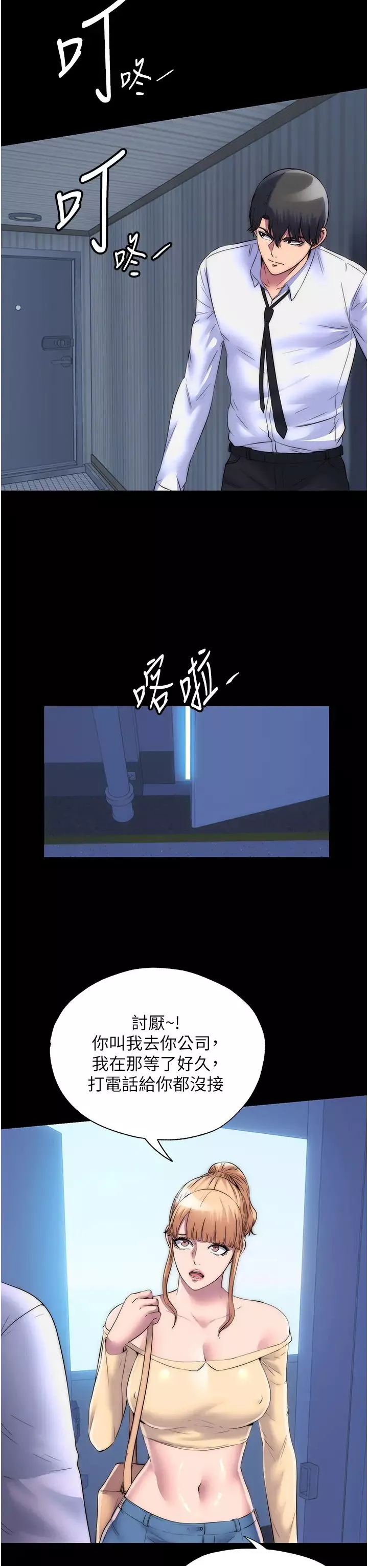 禁锢之慾-第44話-我要先把妳調教成性奴 - 图片 21