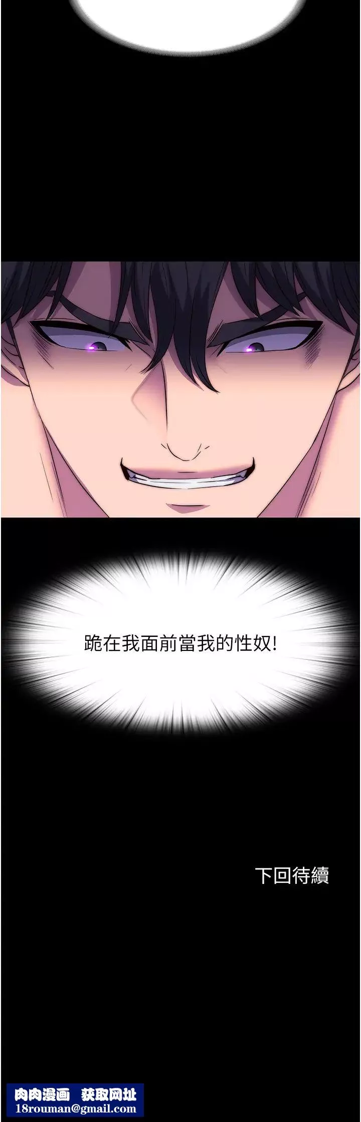 禁锢之慾-第44話-我要先把妳調教成性奴 - 图片 36