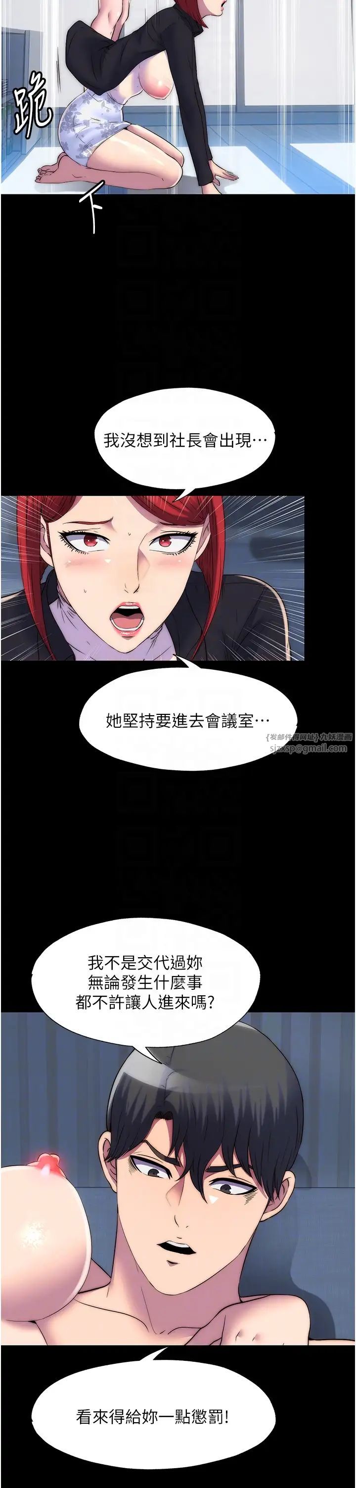 禁锢之慾第44話-我要先把妳調教成性奴