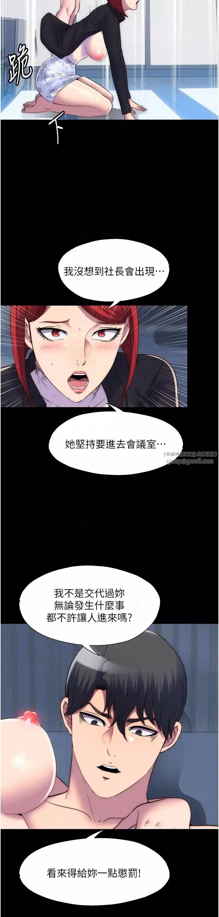 禁錮之慾第44話-我要先把妳調教成性奴