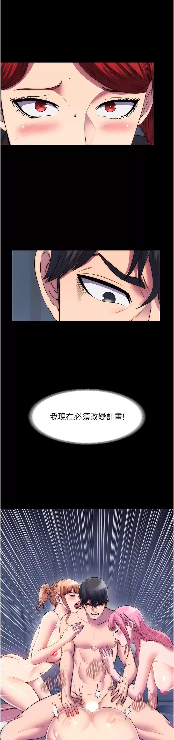 禁锢之慾-第44話-我要先把妳調教成性奴 - 图片 33