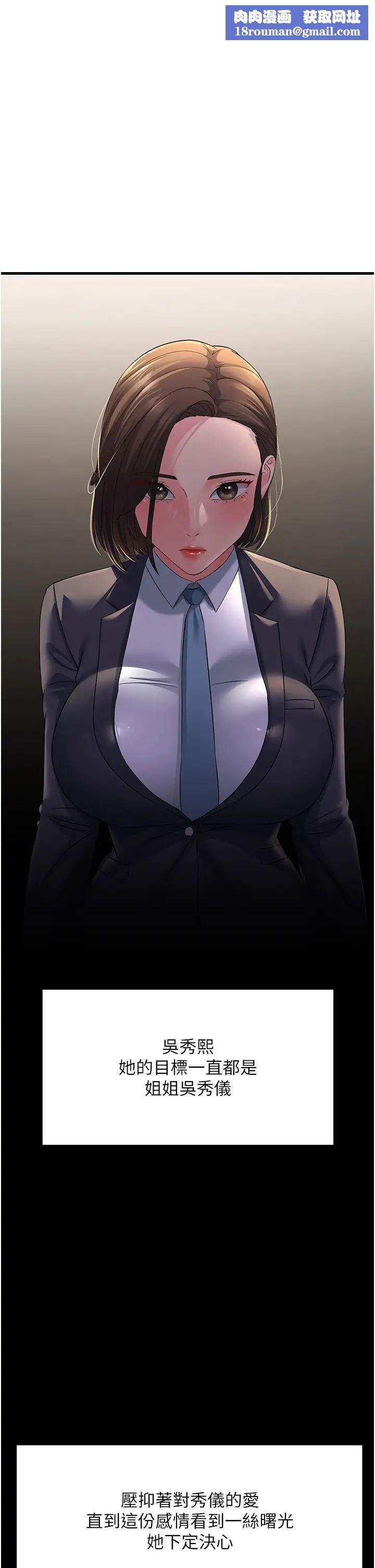 跑友变岳母第38話-得不到手的性感女狐貍