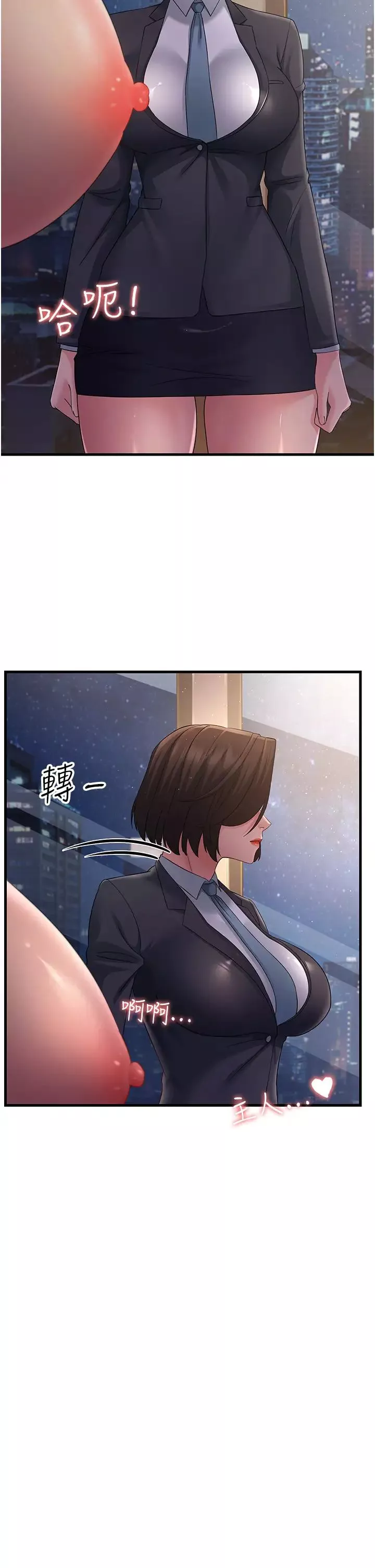 跑友变岳母-第38話-得不到手的性感女狐貍 - 图片 4