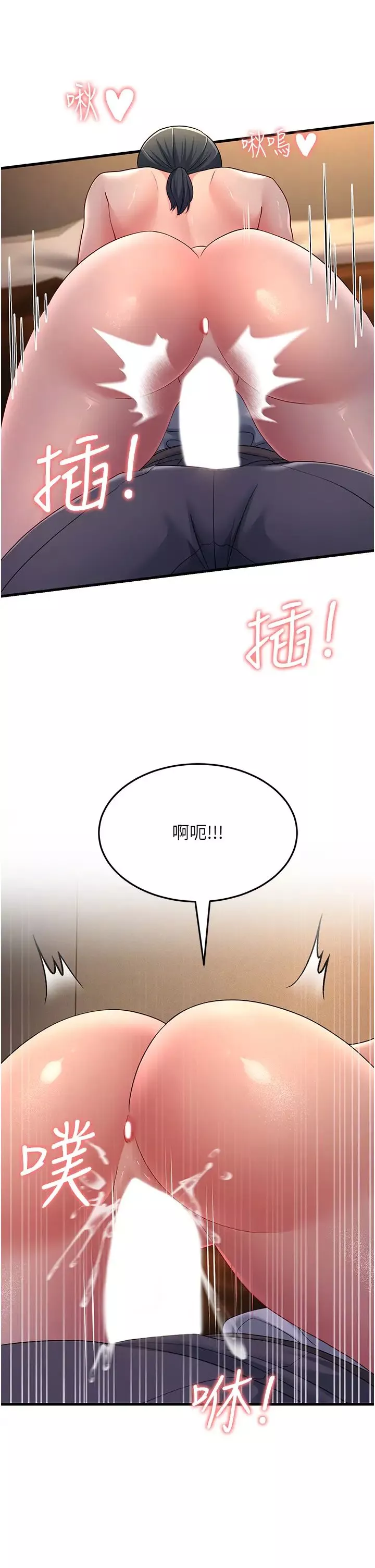 跑友變岳母第38話-得不到手的性感女狐貍