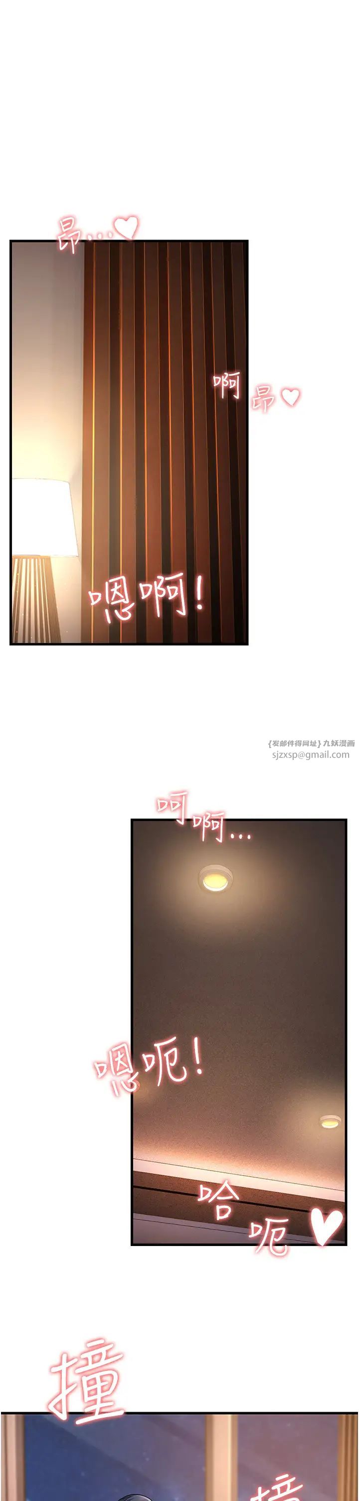 跑友变岳母第38話-得不到手的性感女狐貍