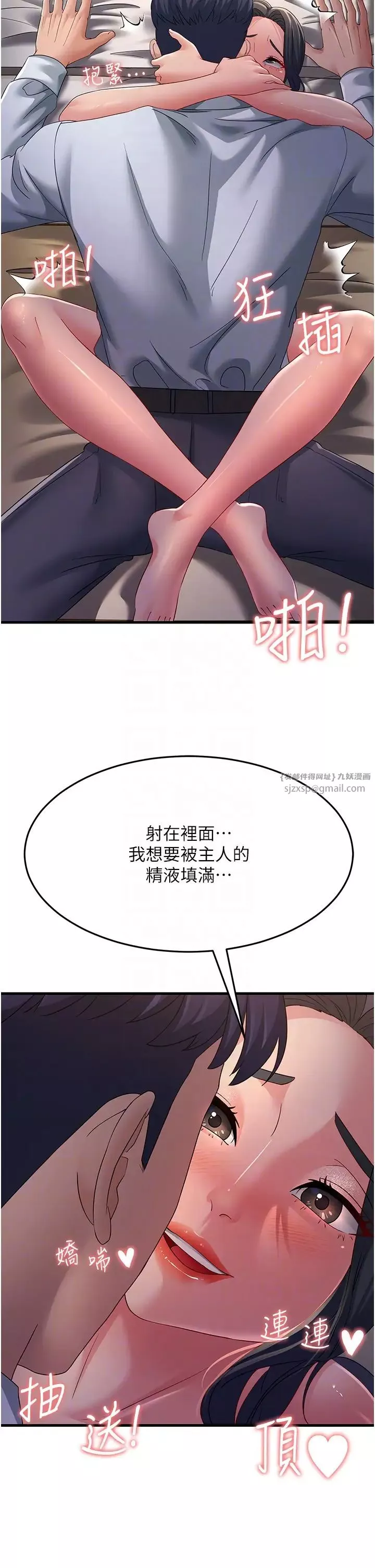 跑友變岳母第38話-得不到手的性感女狐貍