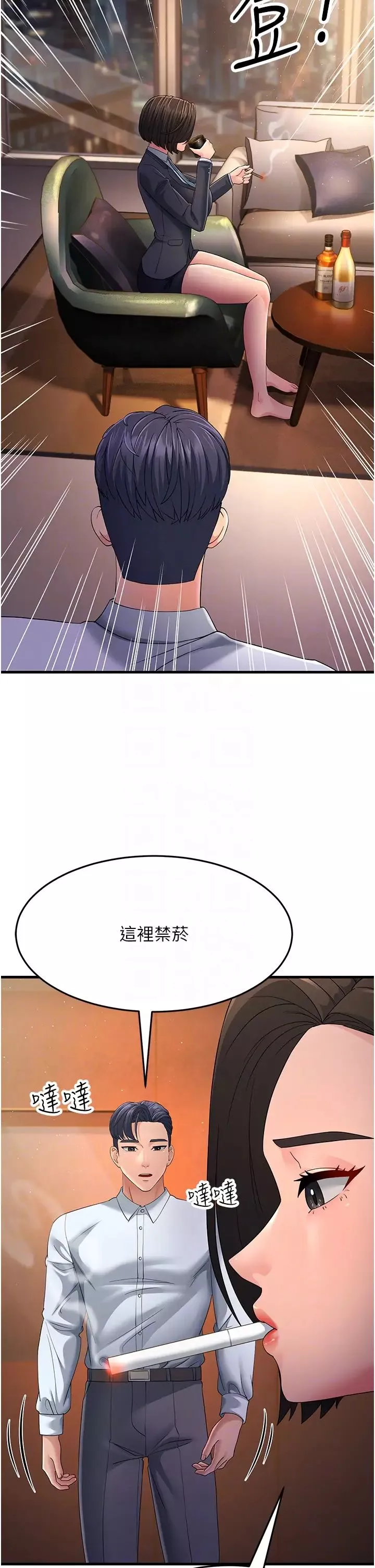 跑友变岳母-第38話-得不到手的性感女狐貍 - 图片 22