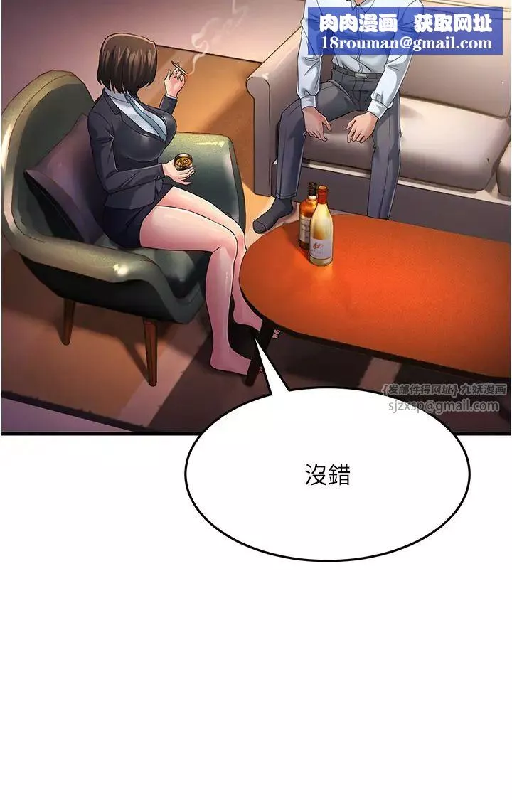 跑友变岳母-第38話-得不到手的性感女狐貍 - 图片 29