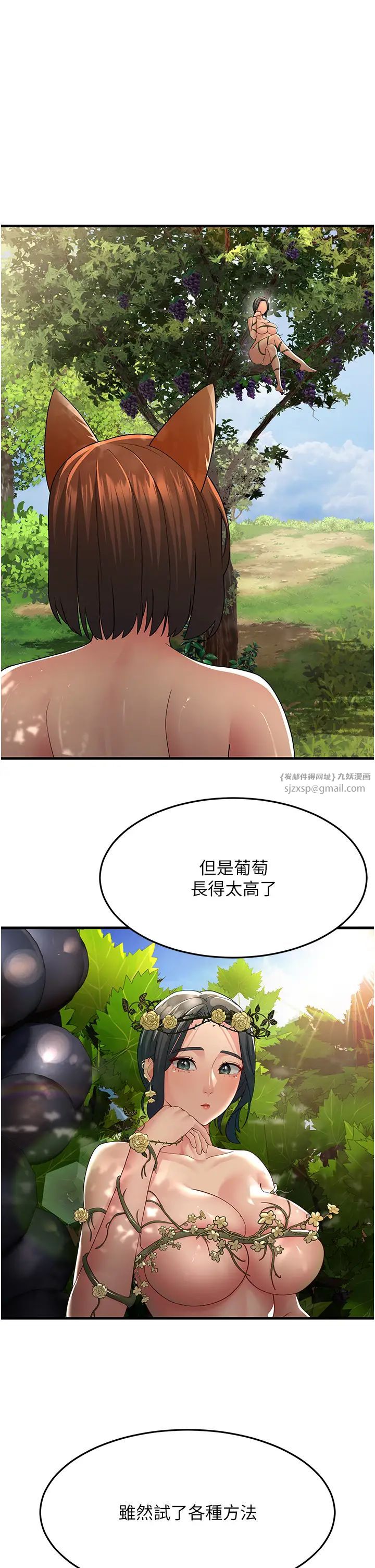 跑友變岳母第38話-得不到手的性感女狐貍