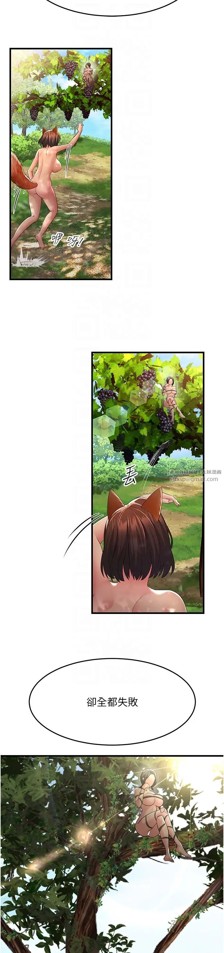 跑友变岳母第38話-得不到手的性感女狐貍