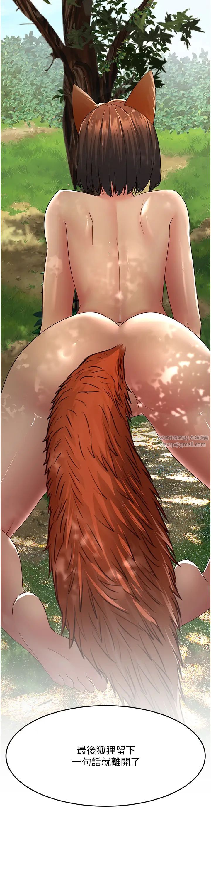 跑友變岳母第38話-得不到手的性感女狐貍
