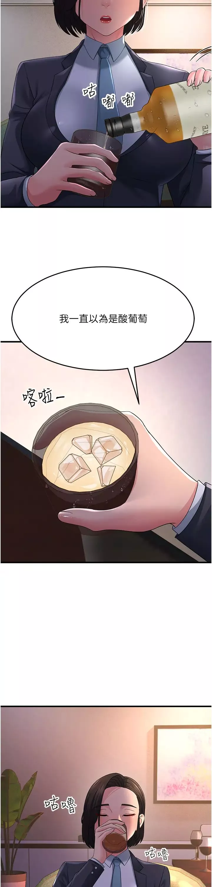 跑友变岳母-第38話-得不到手的性感女狐貍 - 图片 36