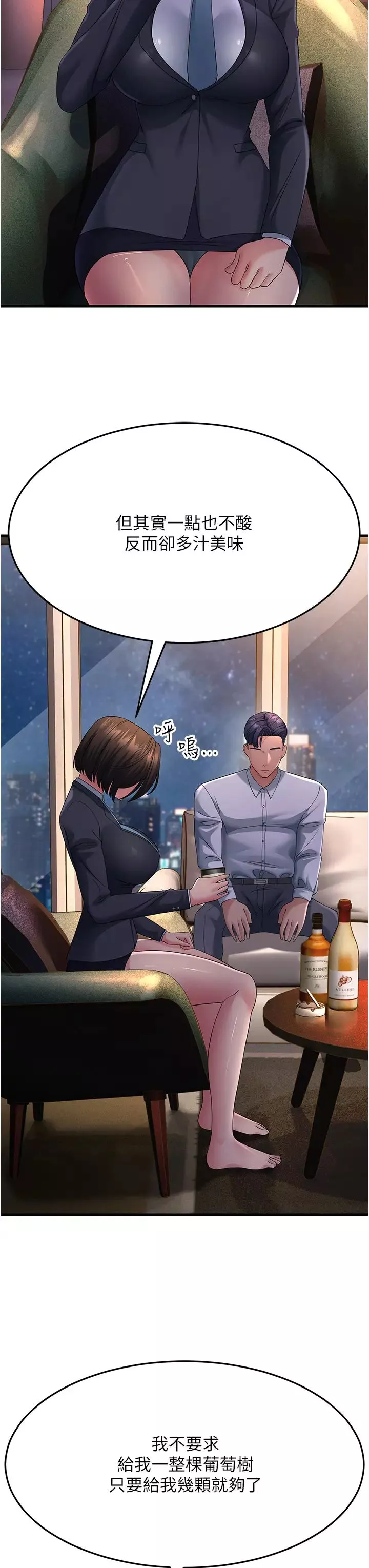 跑友变岳母-第38話-得不到手的性感女狐貍 - 图片 37
