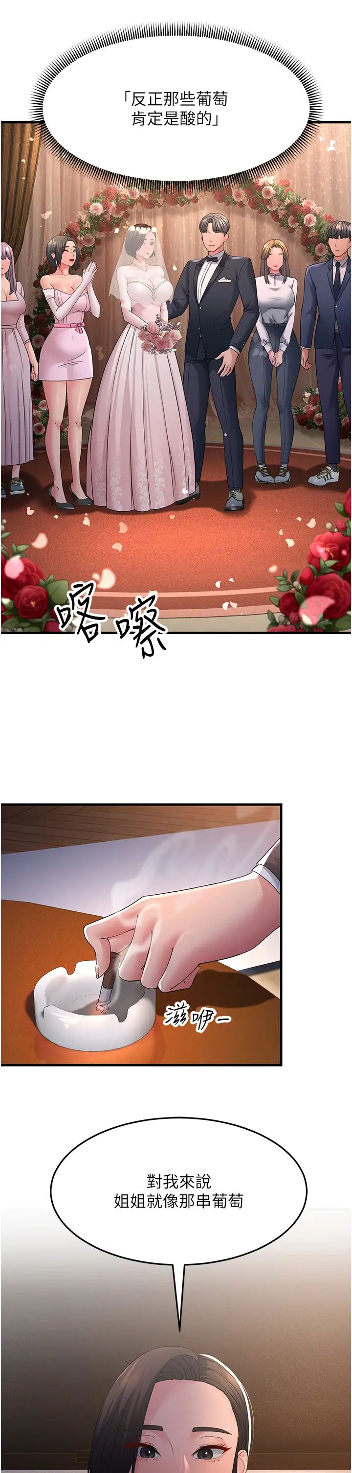 跑友变岳母第38話-得不到手的性感女狐貍