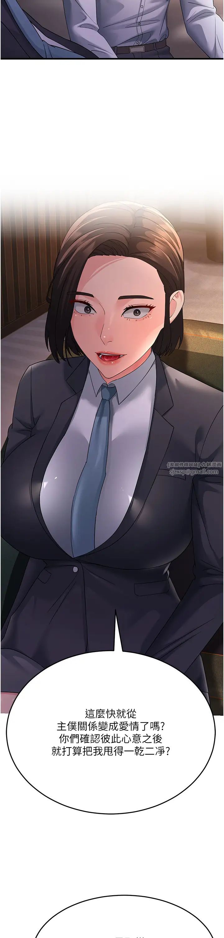 跑友变岳母第38話-得不到手的性感女狐貍