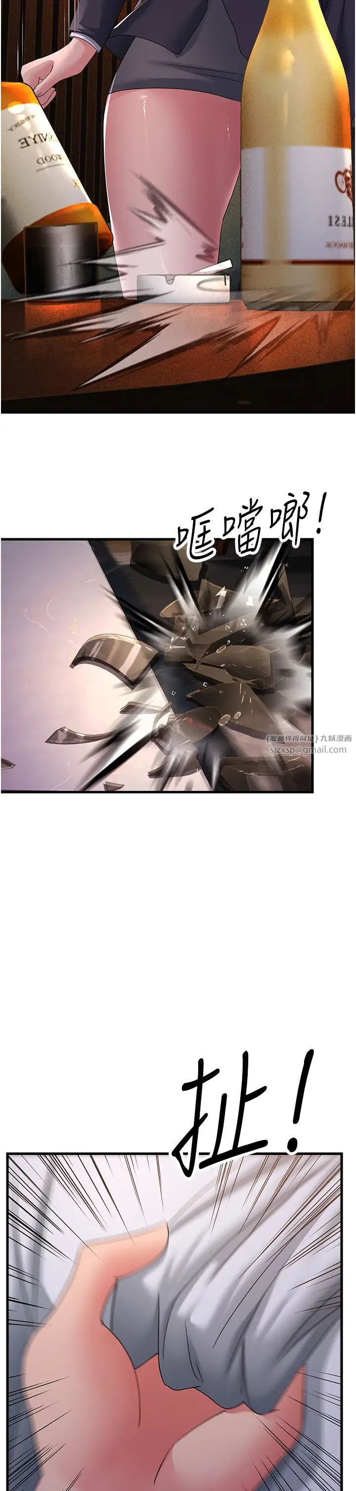 跑友变岳母第38話-得不到手的性感女狐貍