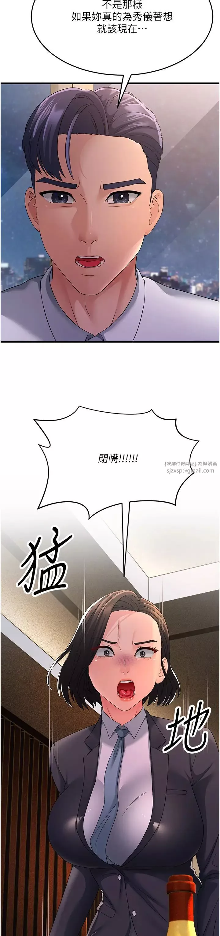 跑友变岳母-第38話-得不到手的性感女狐貍 - 图片 42