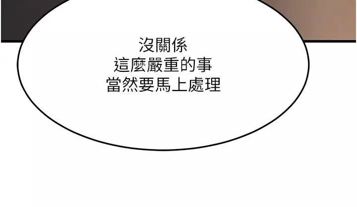 跑友變岳母第38話-得不到手的性感女狐貍