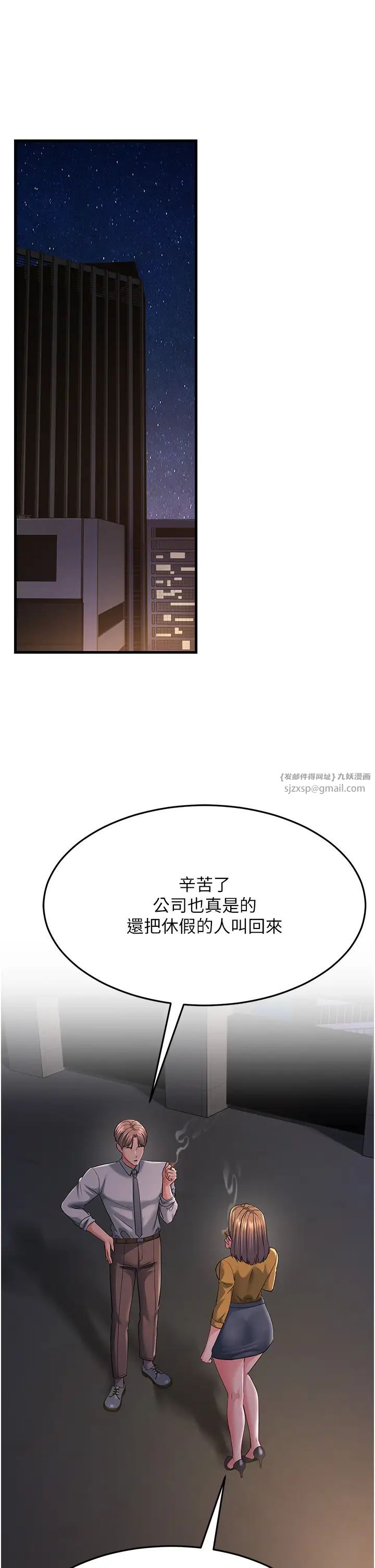 跑友变岳母第38話-得不到手的性感女狐貍