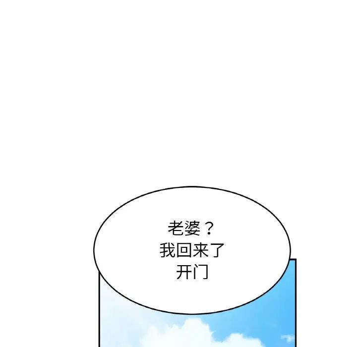 亲密一家人第36話