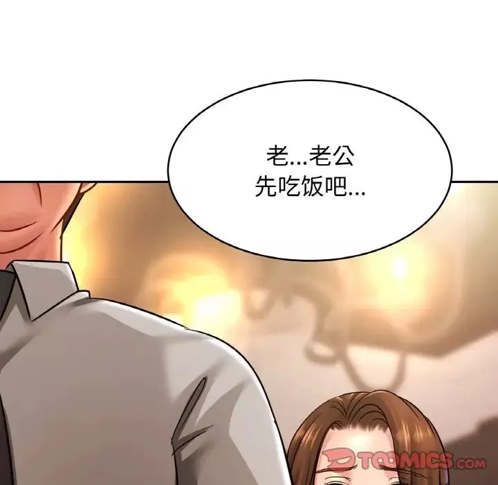 亲密一家人-第36話 - 图片 9
