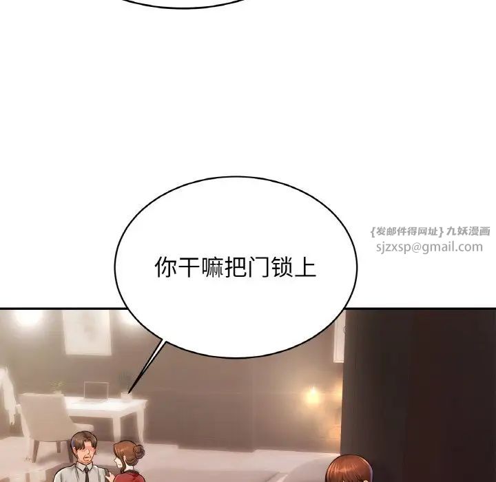 亲密一家人第36話