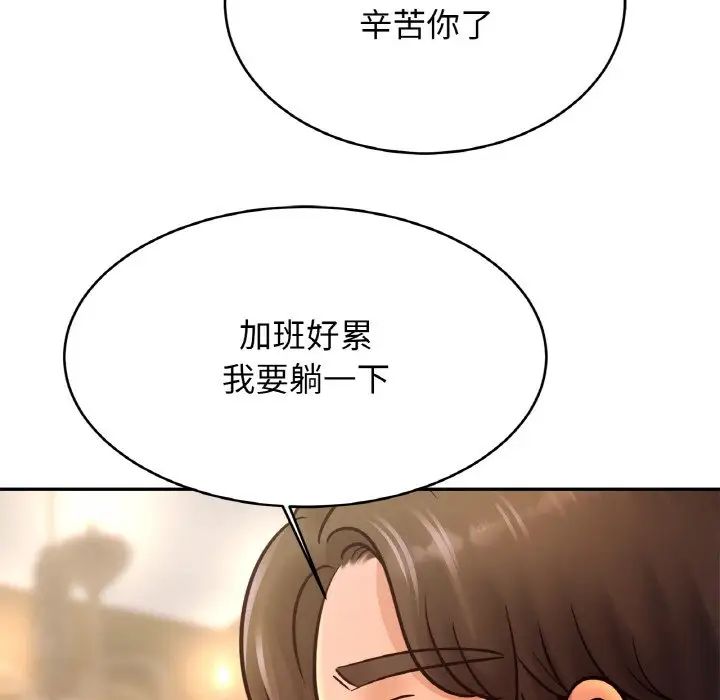 亲密一家人第36話