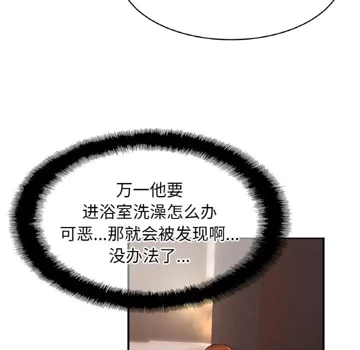 亲密一家人-第36話 - 图片 11