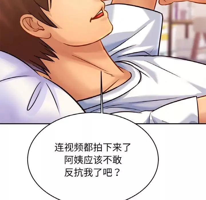 亲密一家人-第36話 - 图片 29