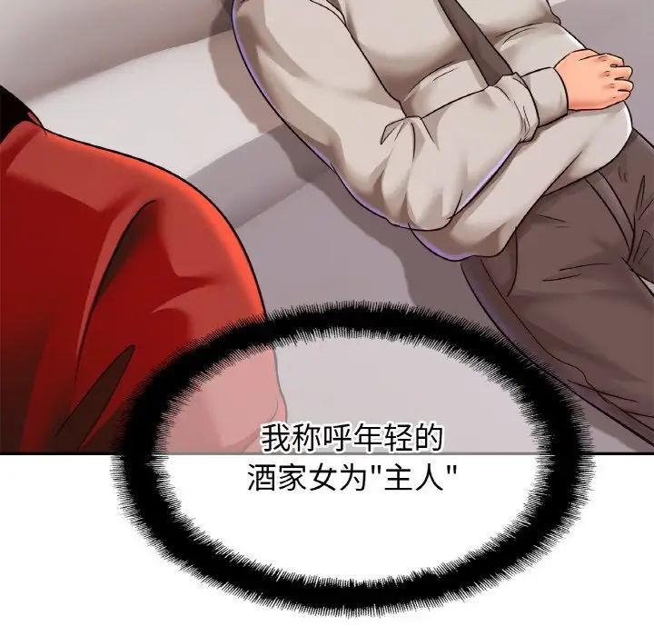 亲密一家人第36話