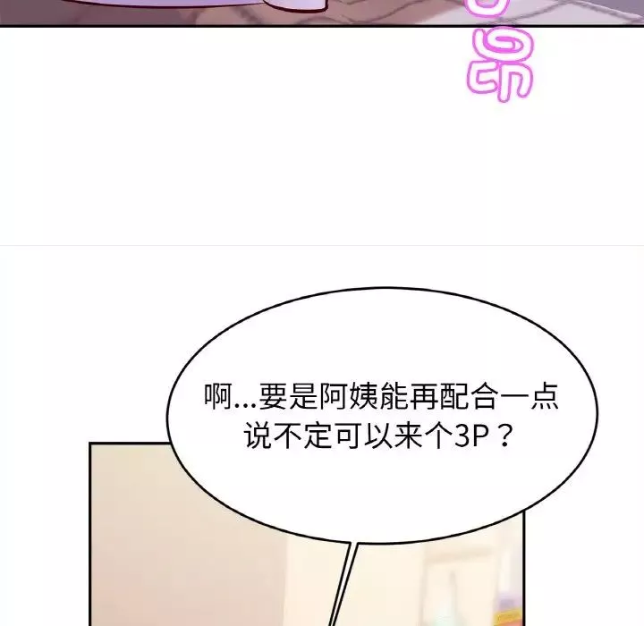 亲密一家人-第36話 - 图片 35