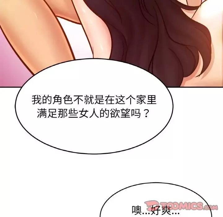 亲密一家人-第36話 - 图片 39