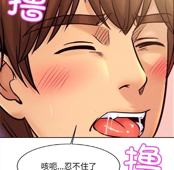 亲密一家人第36話