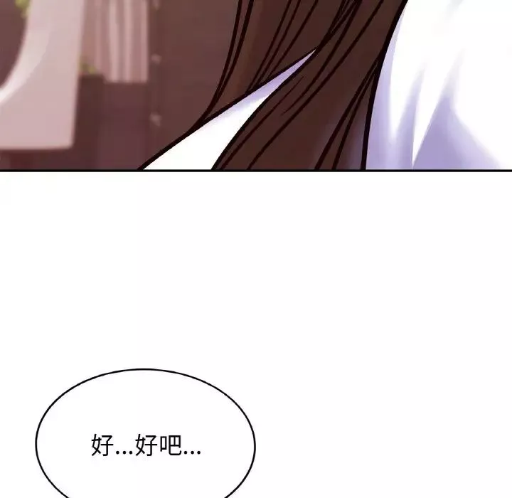 亲密一家人-第36話 - 图片 52